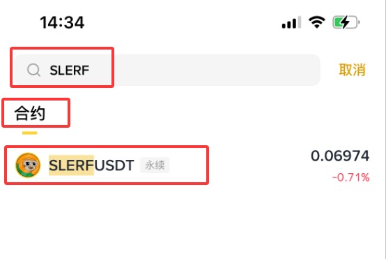 什么是Slerf(SLERF)币?SLERF未来前景、价格预测及购买方法