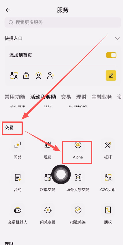 什么是币安人生?如何买入、卖出币安人生操作步骤教程