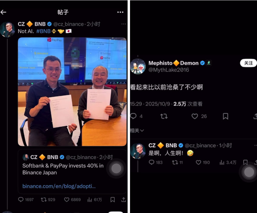 什么是币安人生?如何买入、卖出币安人生操作步骤教程