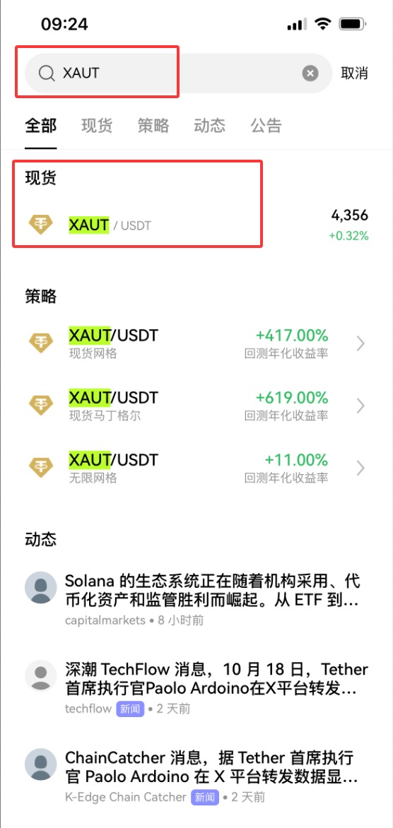 什么是Tether Gold(XAUT)?XAUT工作原理、代币经济学及购买方法