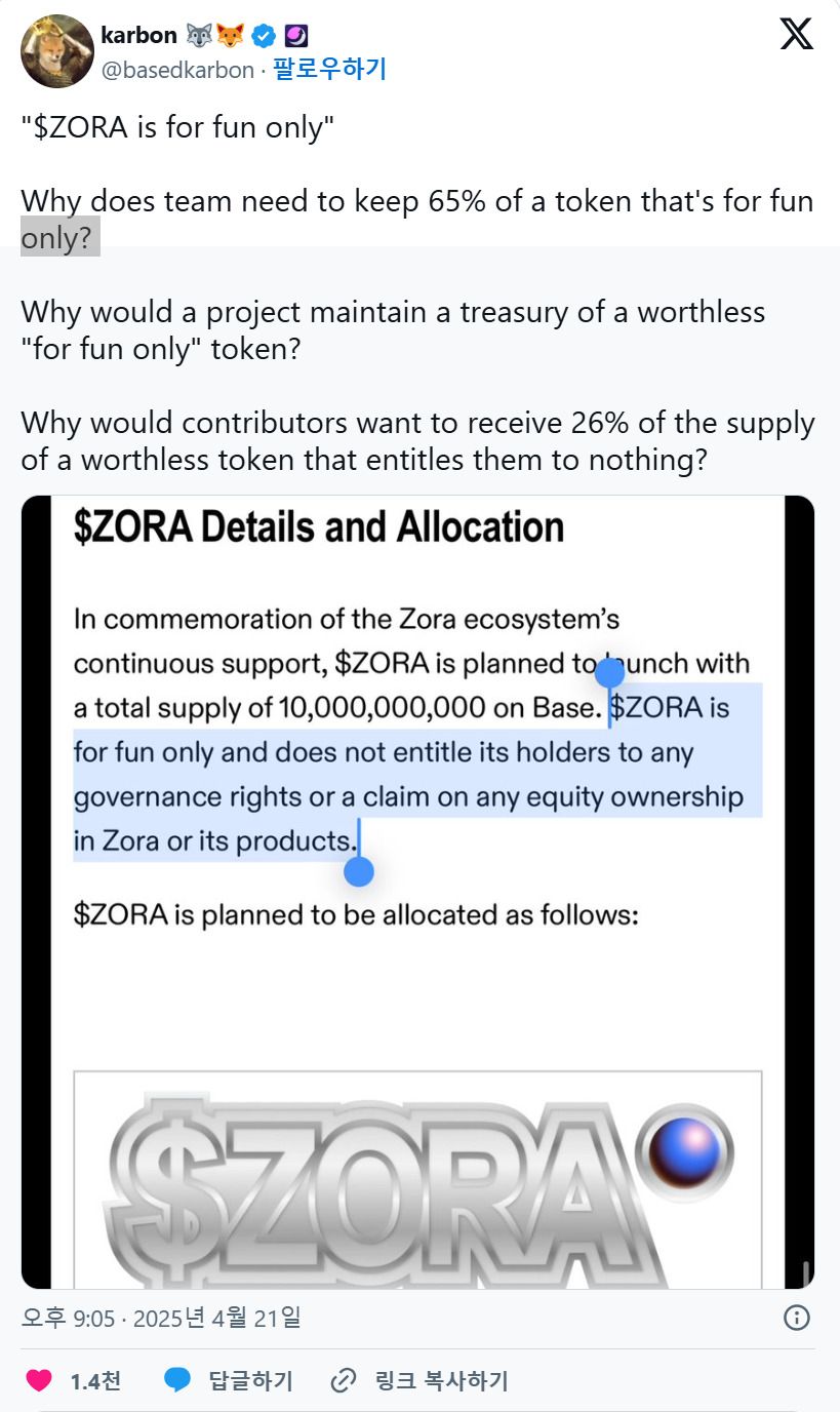 ZORA是什么?如何工作?ZORA代币经济学、未来展望及购买方法