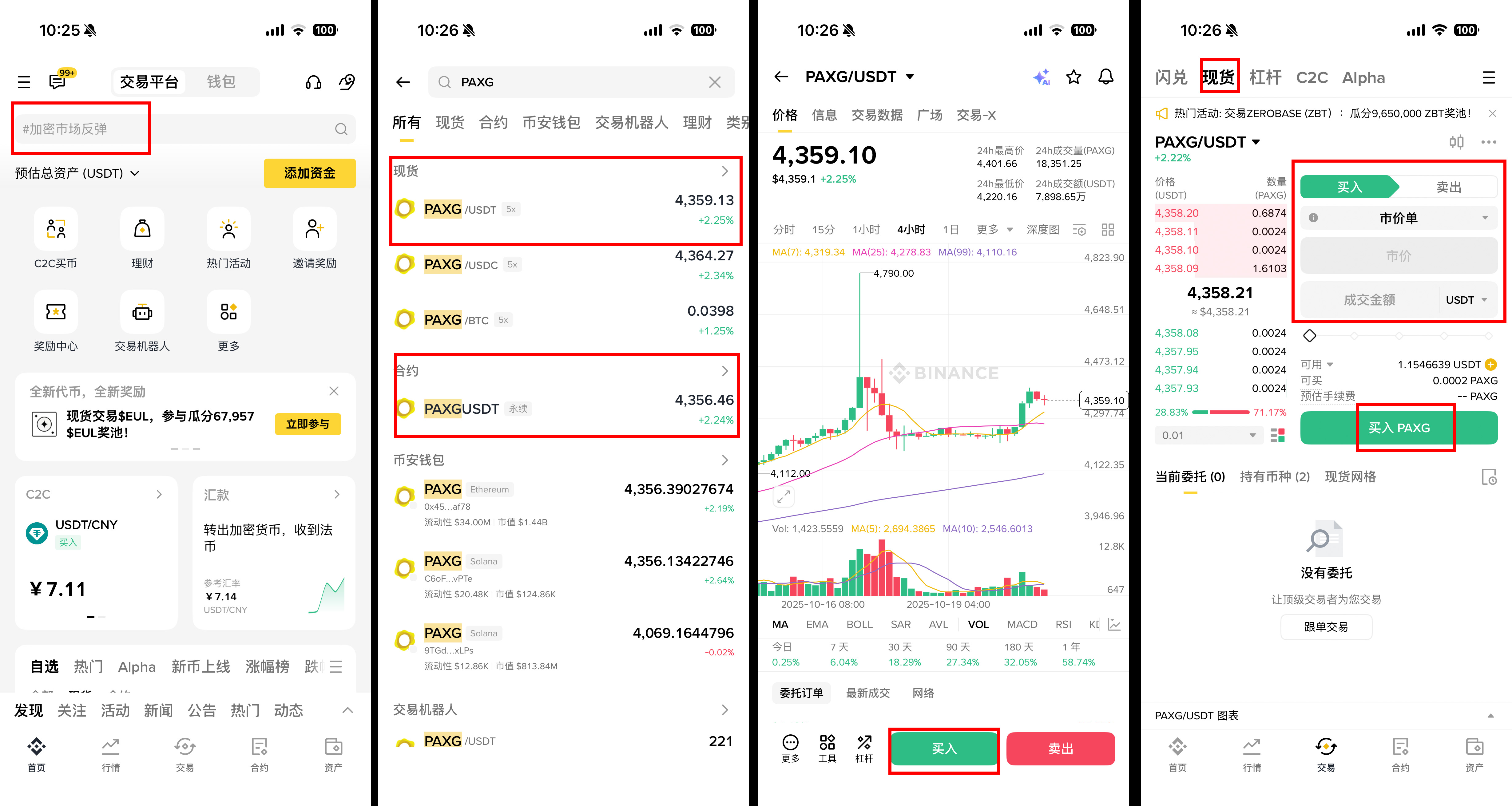 黄金支持的PAX Gold (PAXG) 币是什么?如何在币安上购买?PAXG代币及购买介绍