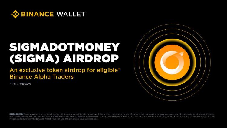 SigmaDotMoney(SIGMA)币是什么?如何领取?SIGMA代币经济与未来前景分析