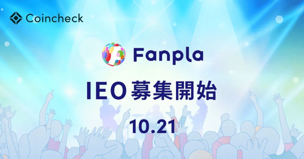 什么是 Funpla (FPL)币?FPL生态系统、未来展望和路线图