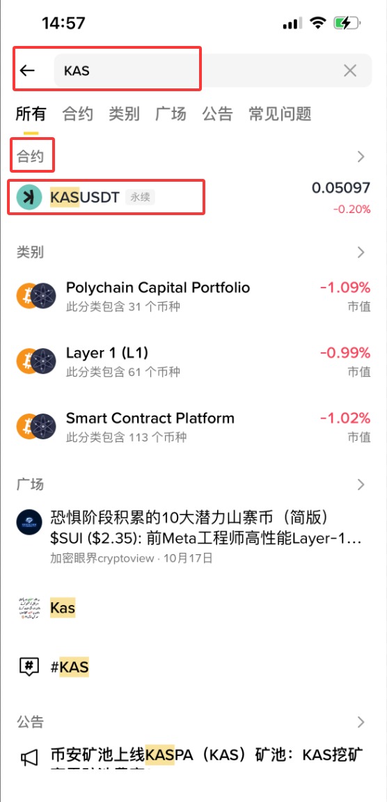 什么是Kaspa(KAS)币?KAS价格预测2025-2050年