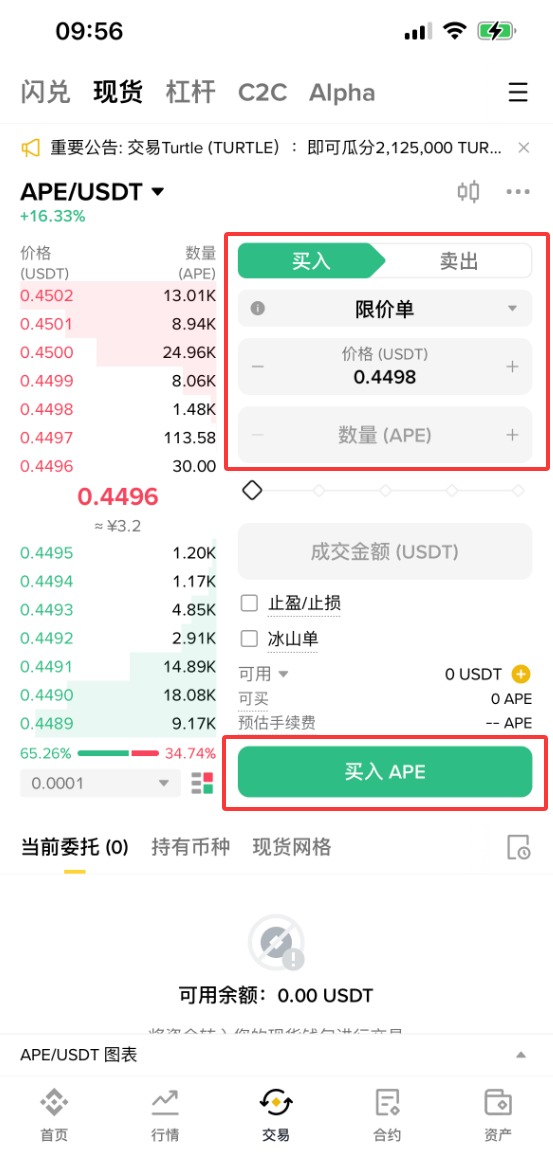 什么是APECoin(APE)?怎么买?APE代币经济学、市场估值及价格预测