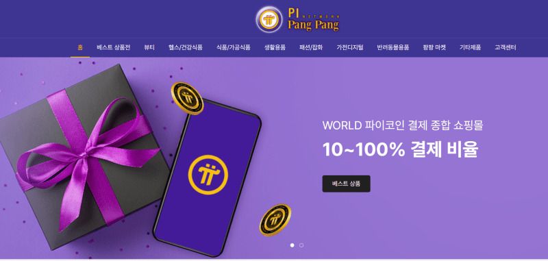 什么是 PiCoin (PI)?能达到7,000美元吗?PI上市价格预测