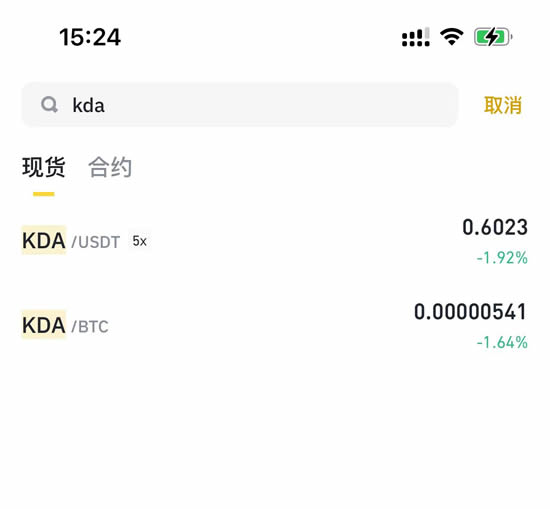 Kadena(KDA)币是什么?怎么买?KDA代币经济学、未来挑战及价格预测