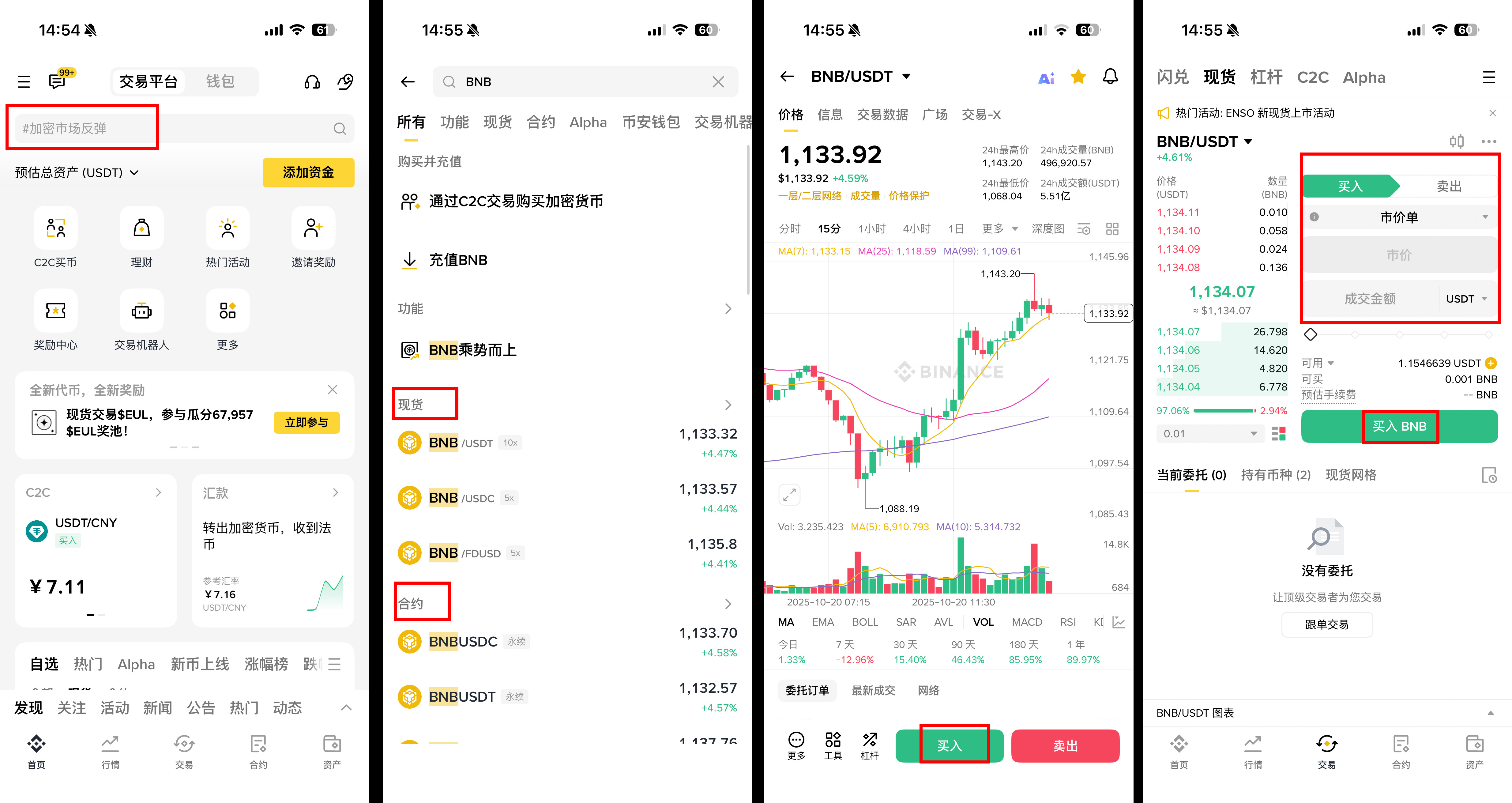 什么是币安币(BNB)币?持有它有何好处?如何购买?
