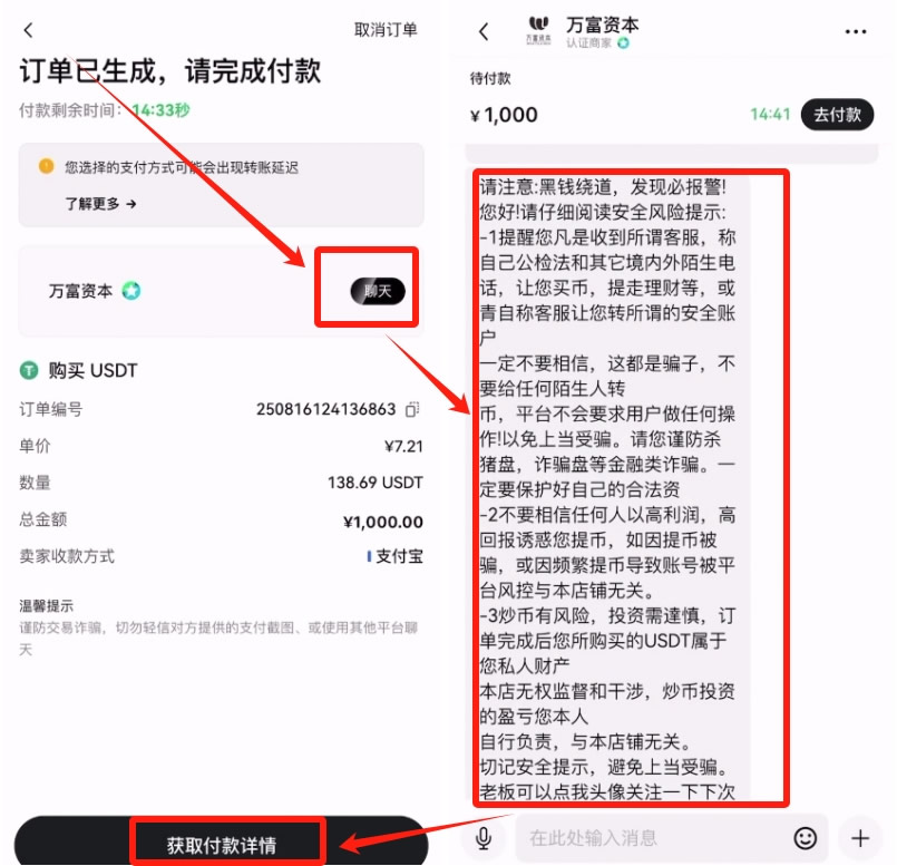 U币怎么充值?欧易交易所USDT充值购买详细教程