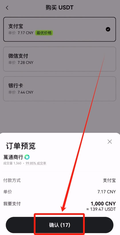 U币怎么充值?欧易交易所USDT充值购买详细教程