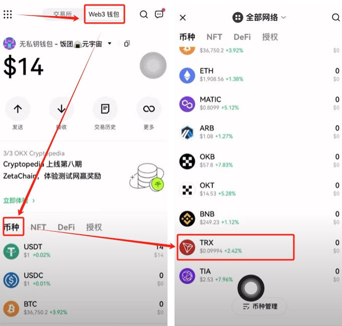 TRON波场币(TRX)是什么 ?未来发展前景怎么样?怎么购买?
