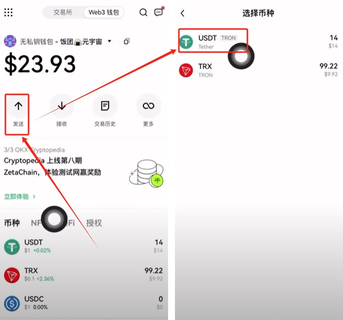 TRON波场币(TRX)是什么 ?未来发展前景怎么样?怎么购买?