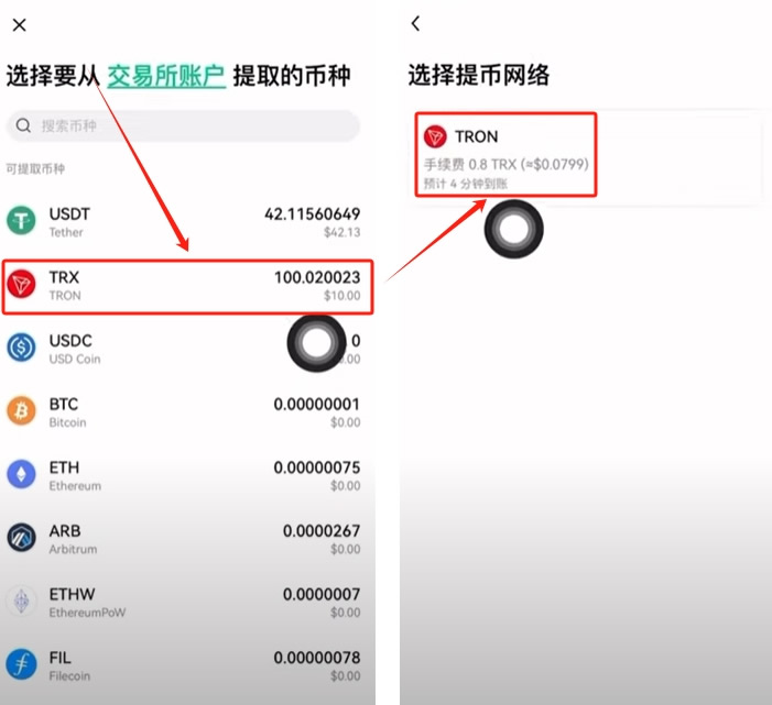 TRON波场币(TRX)是什么 ?未来发展前景怎么样?怎么购买?