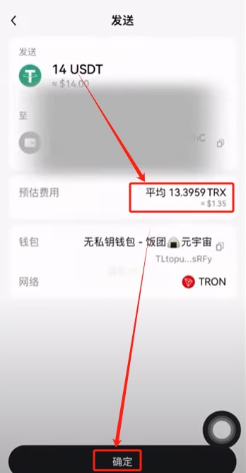 TRON波场币(TRX)是什么 ?未来发展前景怎么样?怎么购买?