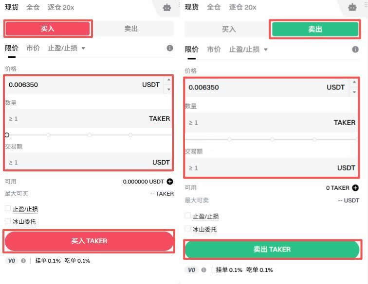 TAKER币怎么买?TAKER币上线了哪些交易所?