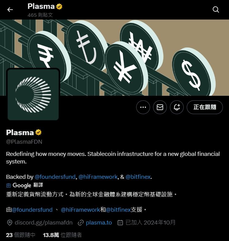 Plasma 是什么?热度为什么高?有哪些亮点?Plasma XPL 全面介绍