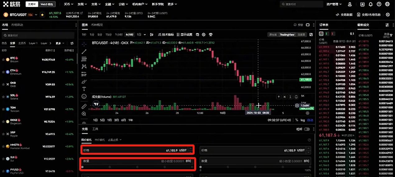 欧易OKX交易所电脑版官网:APP/客户端下载、注册教程、出金入金全面介绍