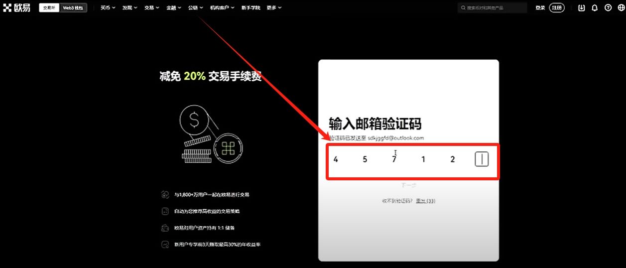 欧易OKX交易所电脑版官网:APP/客户端下载、注册教程、出金入金全面介绍