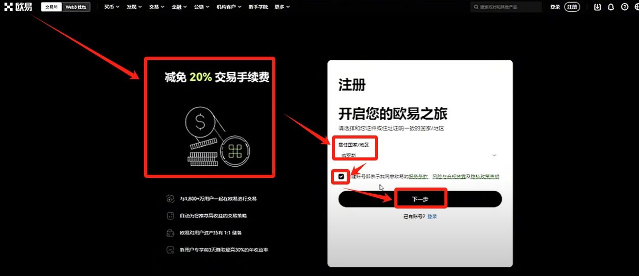 欧易OKX交易所电脑版官网:APP/客户端下载、注册教程、出金入金全面介绍