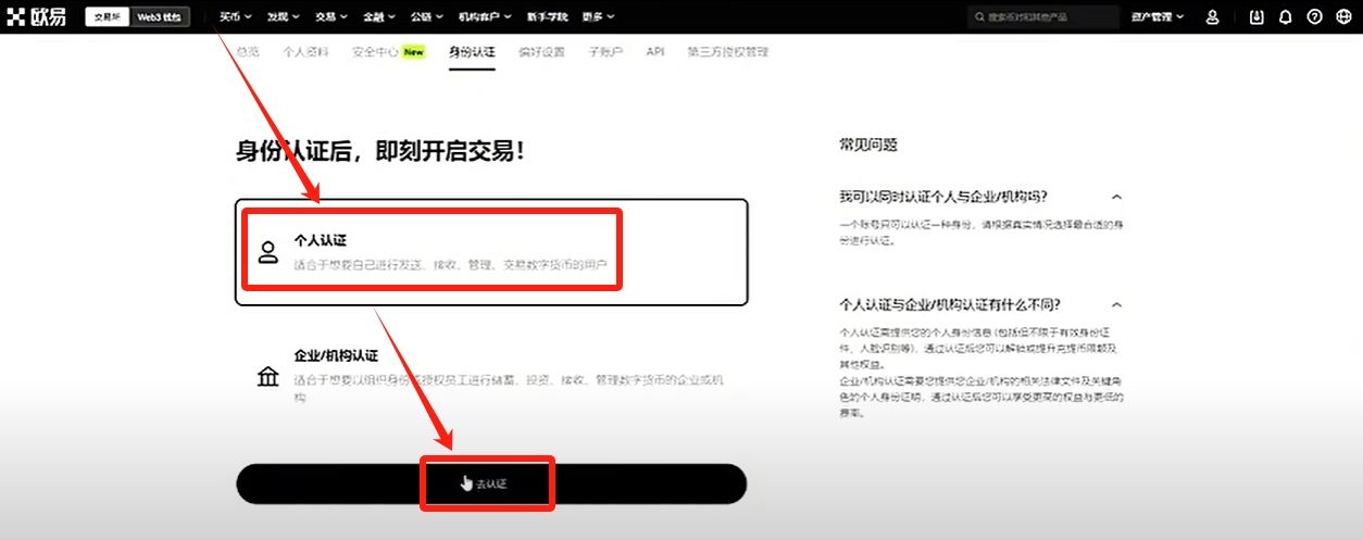 欧易OKX交易所电脑版官网:APP/客户端下载、注册教程、出金入金全面介绍