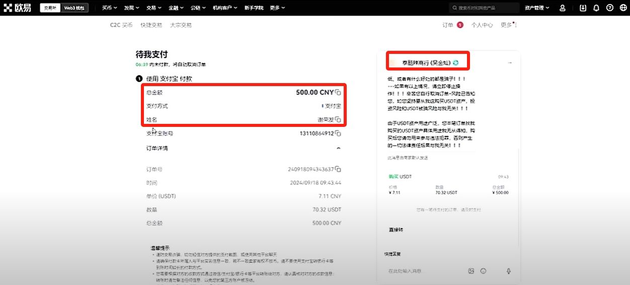欧易OKX交易所电脑版官网:APP/客户端下载、注册教程、出金入金全面介绍