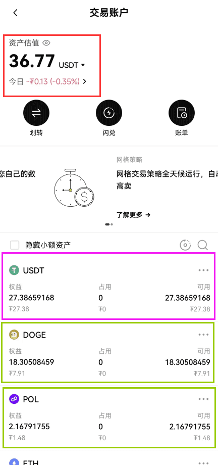 欧易OKX交易所购买DOGE狗狗币的几个方式汇总