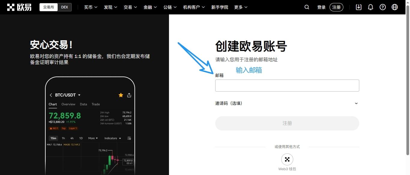 欧意ouyi邀请码在哪获取?填写欧意ouyi邀请码有什么作用?