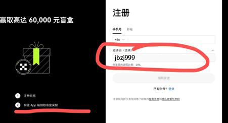欧意ouyi邀请码在哪获取?填写欧意ouyi邀请码有什么作用?