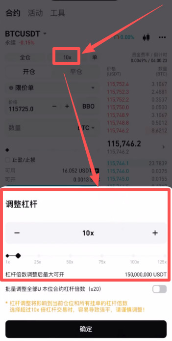 Bitget交易所新手入门:合约交易操作教程和防爆仓指南
