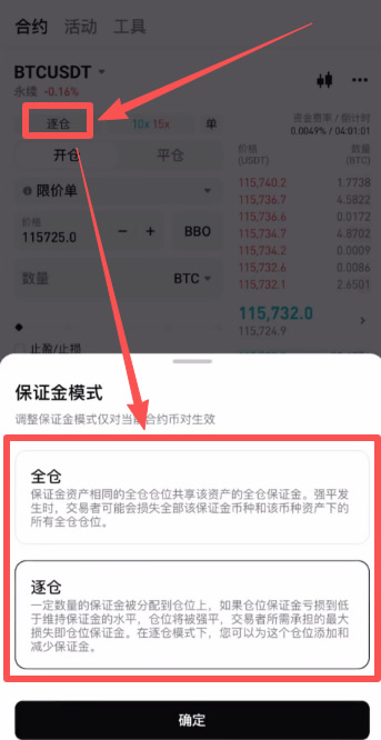 Bitget交易所新手入门:合约交易操作教程和防爆仓指南