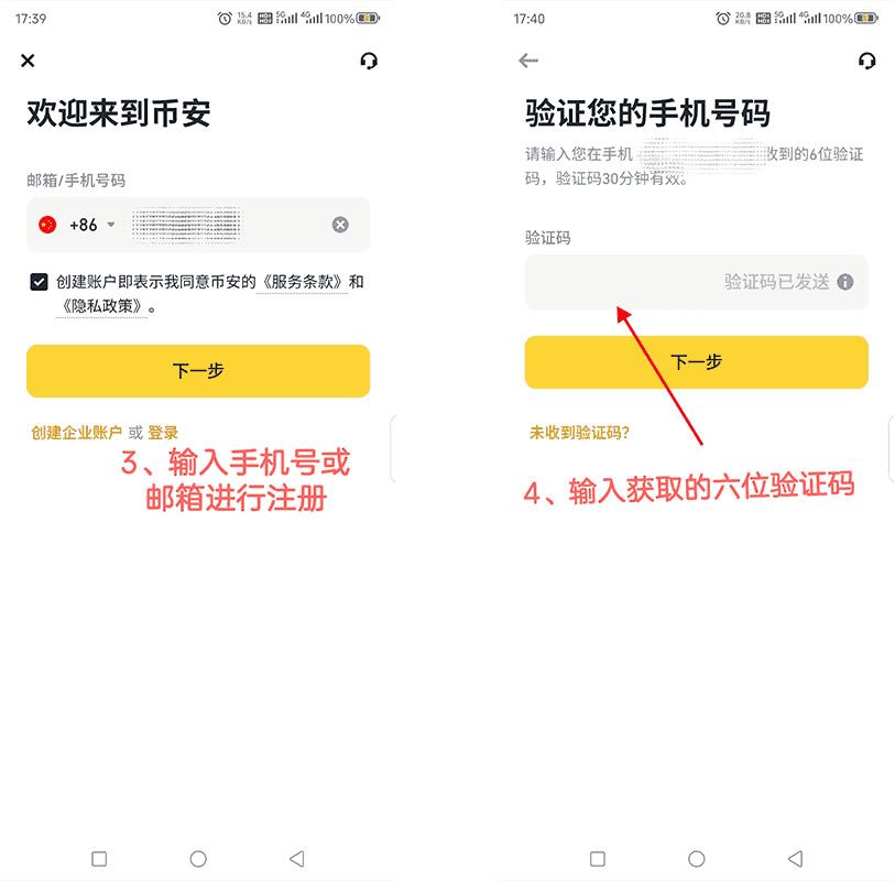 币安中文版APP在哪下载?币安交易所APP下载指南(中国大陆用户)