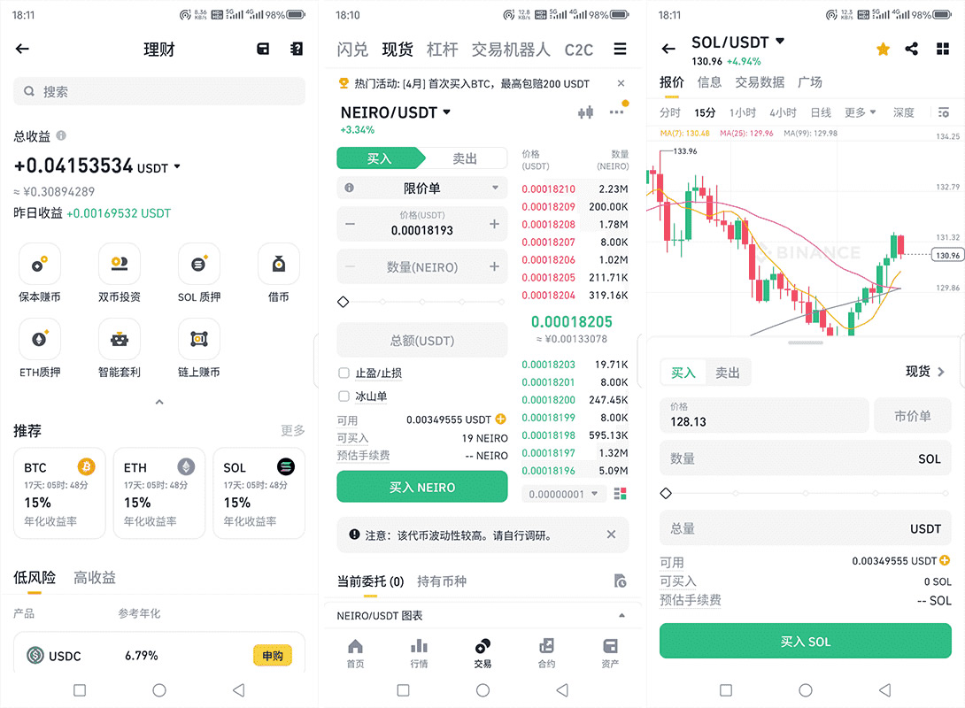 币安中文版APP在哪下载?币安交易所APP下载指南(中国大陆用户)