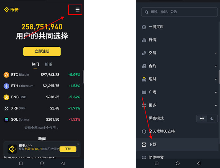 币安中文版APP在哪下载?币安交易所APP下载指南(中国大陆用户)
