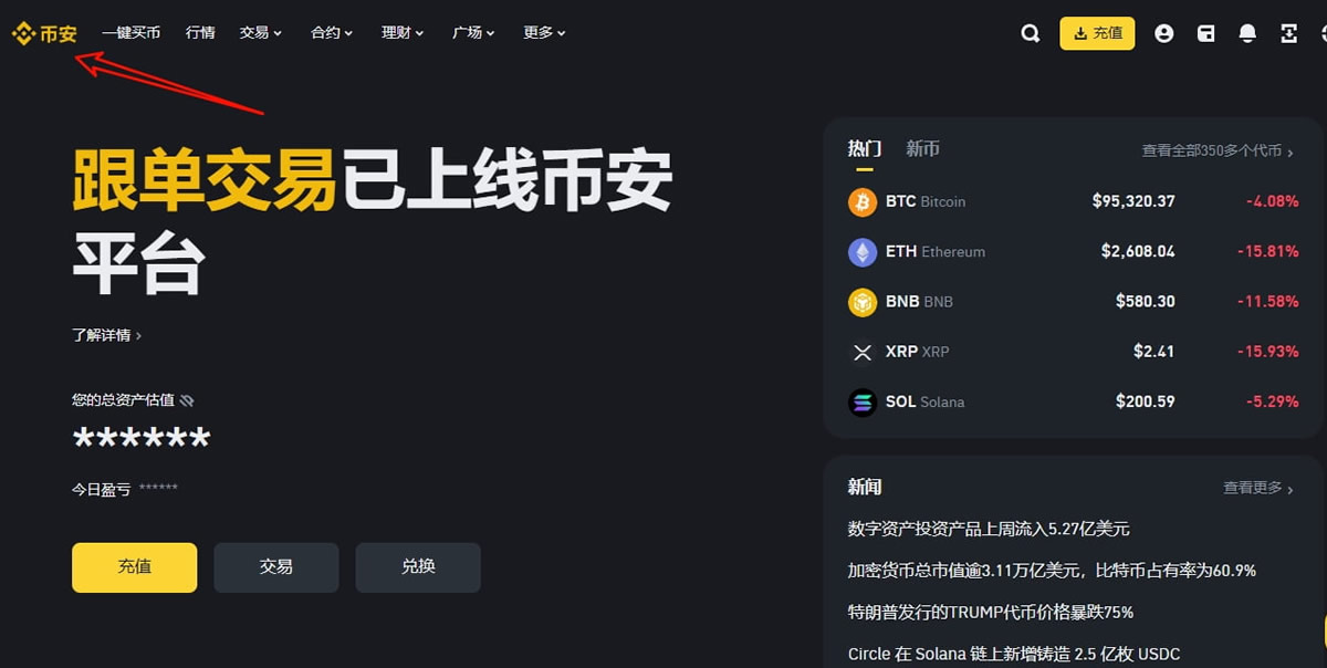 币安中文版APP在哪下载?币安交易所APP下载指南(中国大陆用户)