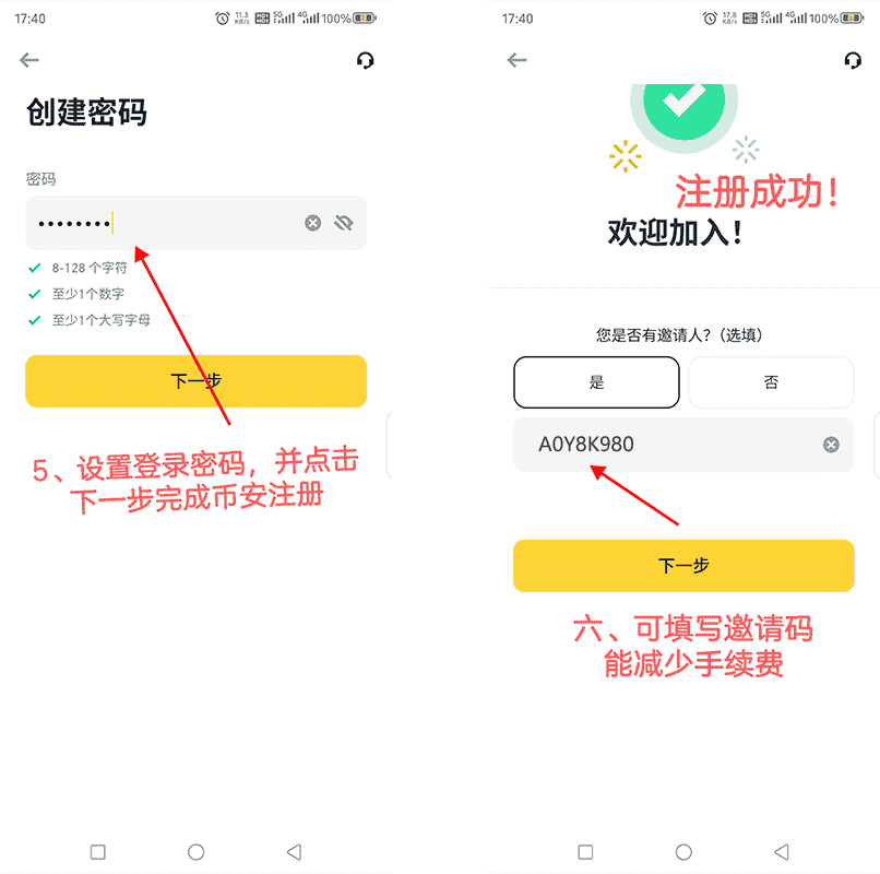 币安中文版APP在哪下载?币安交易所APP下载指南(中国大陆用户)