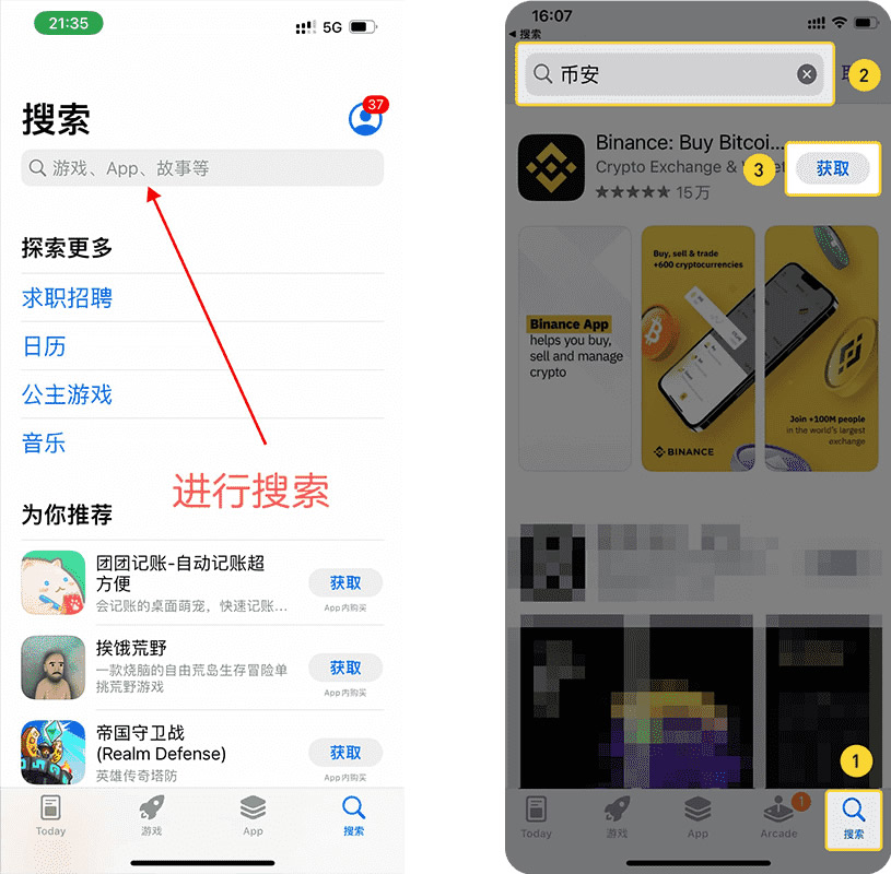 币安中文版APP在哪下载?币安交易所APP下载指南(中国大陆用户)