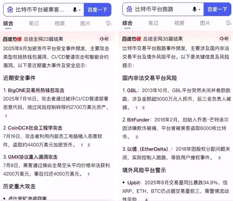 第一次买比特币用哪个交易所最安全?币BA安、欧okx易、bybit、Gate.io