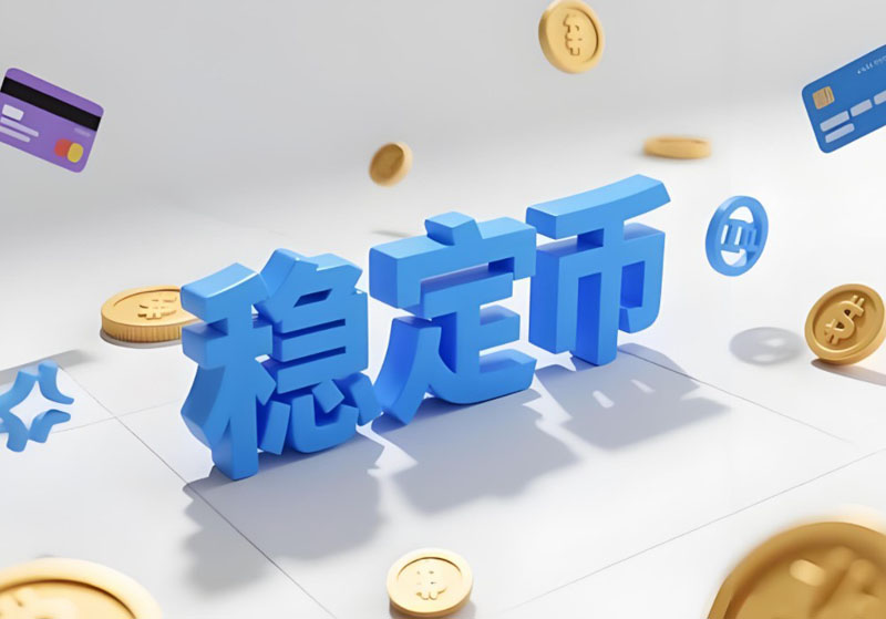 Stripe的万亿美元赌注详细解读:稳定币如何改写全球支付版图