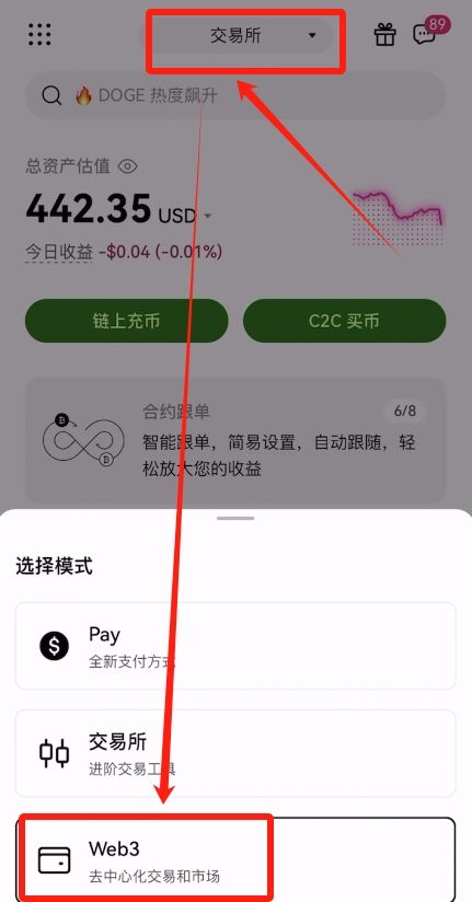 比特币常用的钱包类型有哪些?为什么我用OKX Web3钱包?
