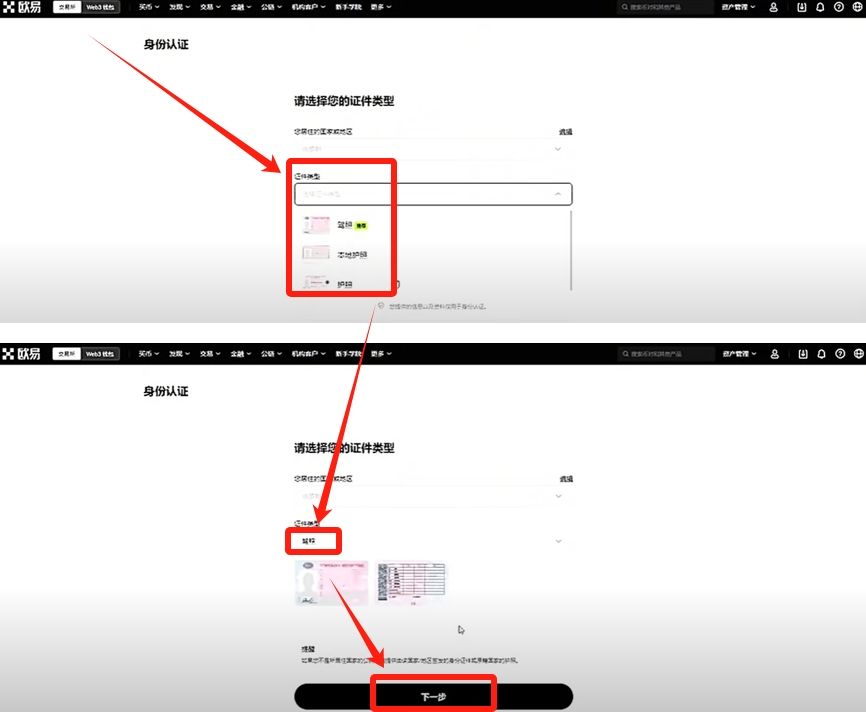 比特币常用的钱包类型有哪些?为什么我用OKX Web3钱包?