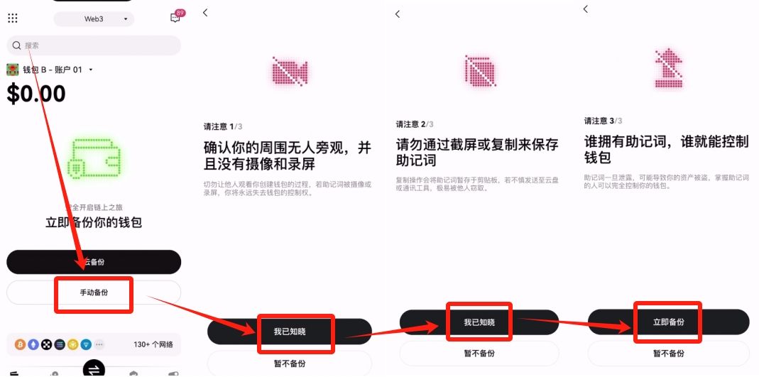比特币常用的钱包类型有哪些?为什么我用OKX Web3钱包?