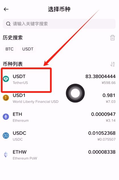 Gate交易所转USDT到币安的流程:USDT充值和提USDT图文教学