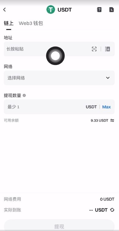 Gate交易所转USDT到币安的流程:USDT充值和提USDT图文教学