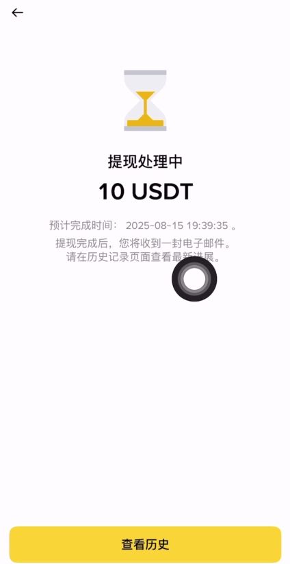 Gate交易所转USDT到币安的流程:USDT充值和提USDT图文教学