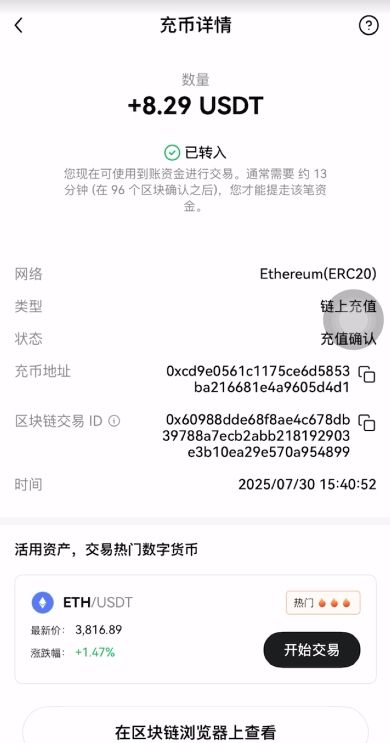 Gate交易所转USDT到币安的流程:USDT充值和提USDT图文教学
