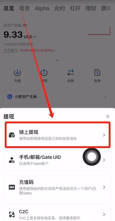 Gate交易所转USDT到币安的流程:USDT充值和提USDT图文教学