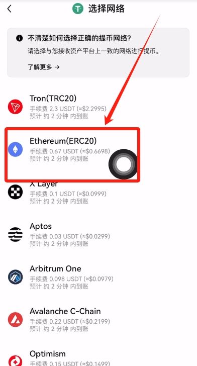 Gate交易所转USDT到币安的流程:USDT充值和提USDT图文教学