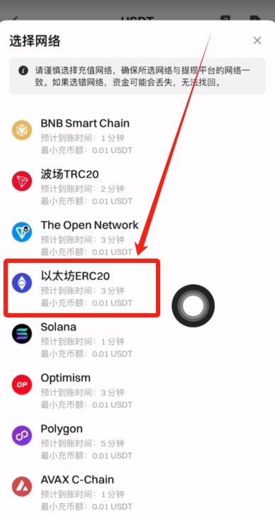 Gate交易所转USDT到币安的流程:USDT充值和提USDT图文教学
