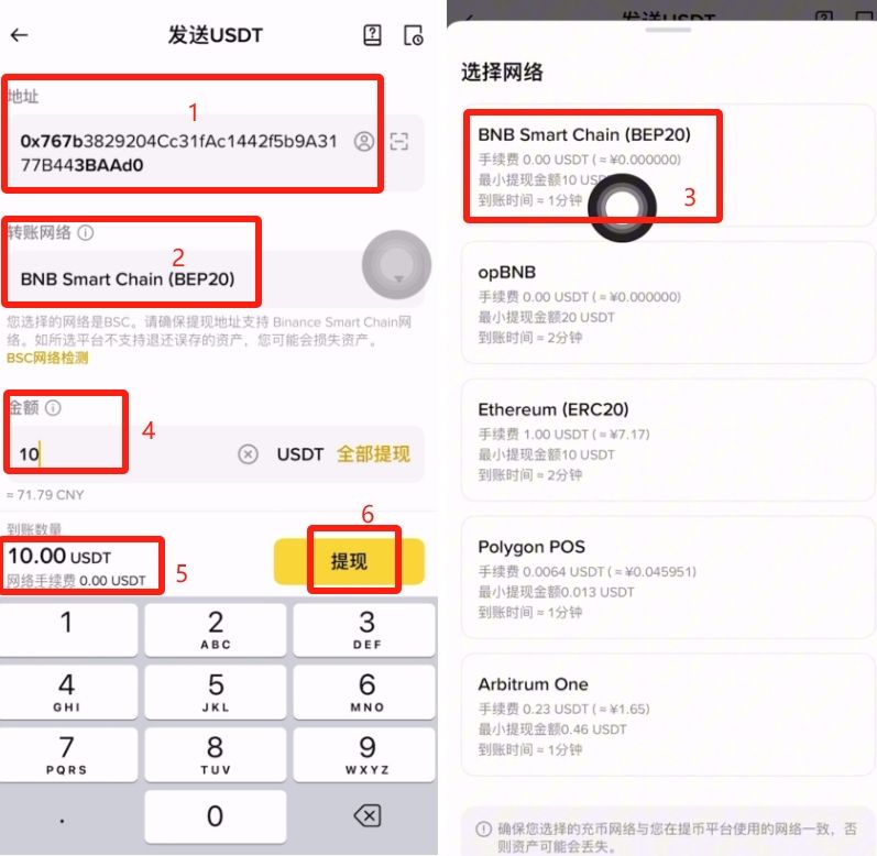 Gate交易所转USDT到币安的流程:USDT充值和提USDT图文教学